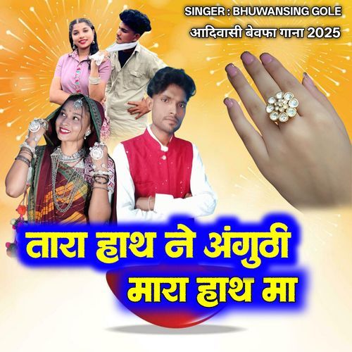 Tara Hath Ne Anguti Adivasi Song