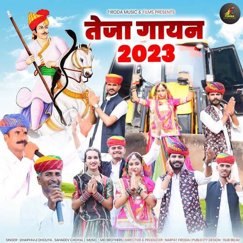 Teja Gayan 2023