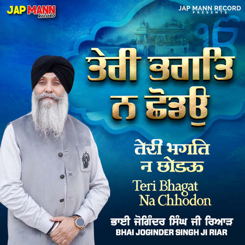 Teri Bhagat Na Chhodon