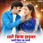 Thare Bina Driver Maro Dil Na Lage