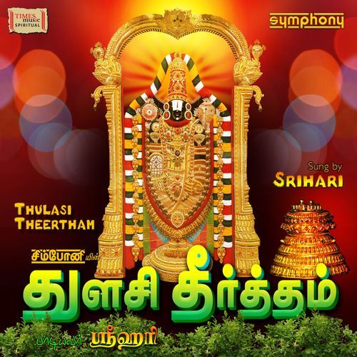 Thulasi Theertham