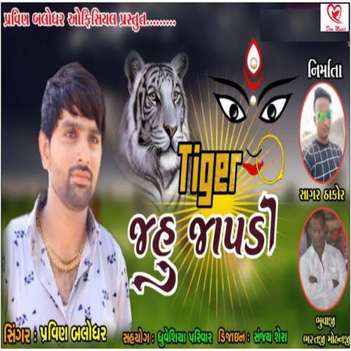 Tiger Jahu Japadi