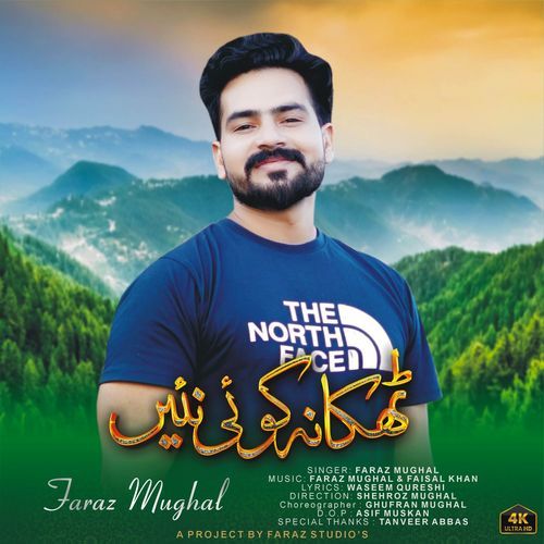 Tikana Koi Nai