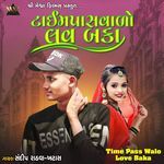 Time Pass Walo Love Baka