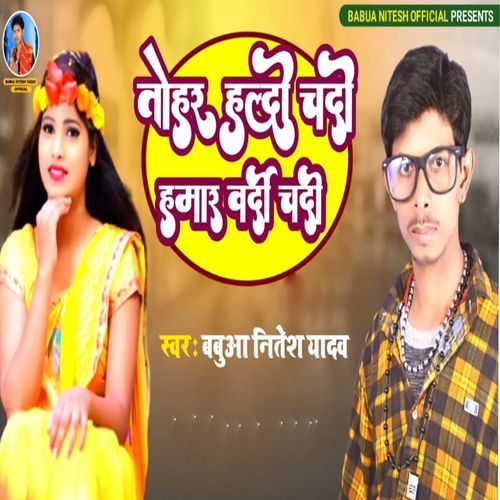 Tohar Haldi Chadi Hamar Vardi Chadi