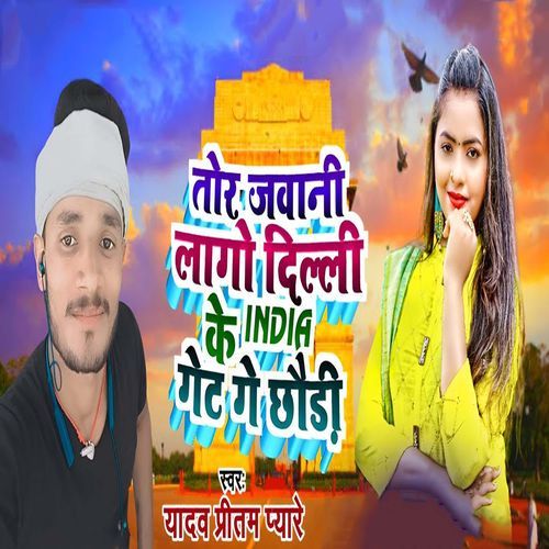 Tor Jawani Lago Dilhi Ke India Get Ge Chhori