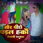 Tor Pichhe Padal Hakau Tejasvi Sarkar