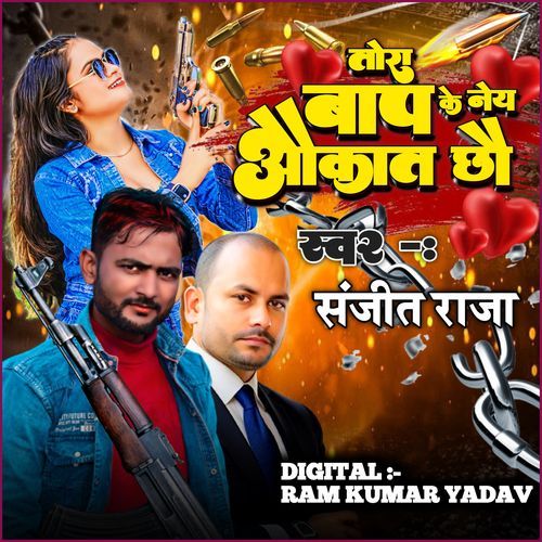 Tora Baap Ke Nai Aukaat Chhau