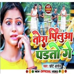 Tora pilluwa padto ge