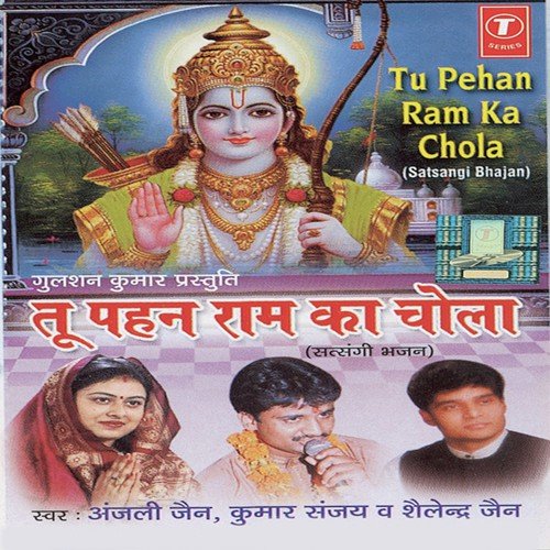 Shri Ramcharitmanas Mein Kahi