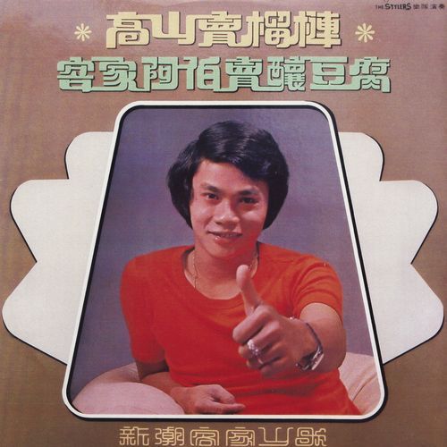 醒来吧！蕾蒙娜