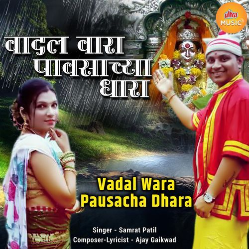 Vadal Wara Pausacha Dhara