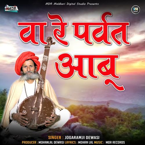 Vare Parvat Abu (Aburaaj Bhajan)