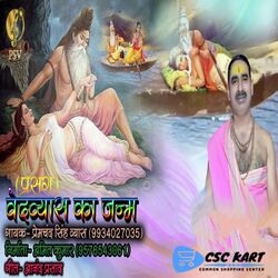 Vedvyas ka Janm Prasang