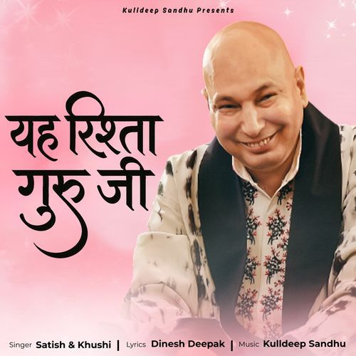 Ye Rishta Guru Ji