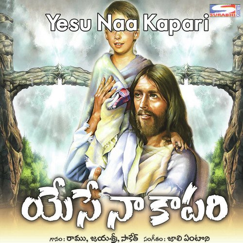 Yesu Naa Kapari