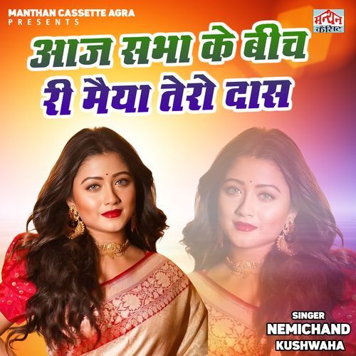 Aaj Sabha Ke Beech Ri Maiya Terau Daas