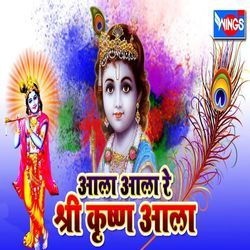 Aala Aala Re Shreekrushn Aala