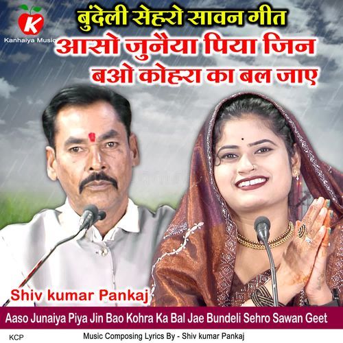 Aaso Junaiya Piya Jin Bao Kohra Ka Bal Jae Bundeli Sehro Sawan Geet