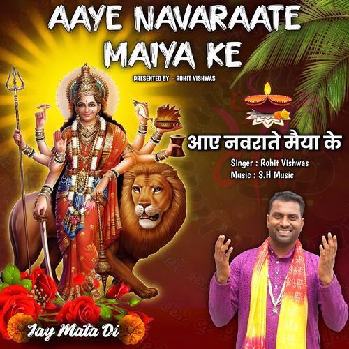 Aaye Navaraate Maiya Ke