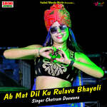 Ab mat dil ku rulave bhayeli