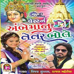 Abe Manu Teetar Bole