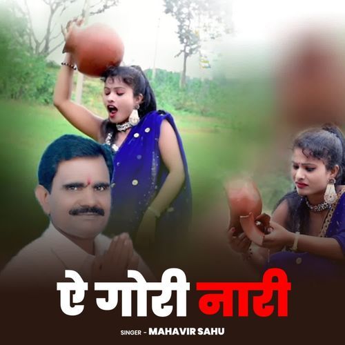 Ae Gori Naari