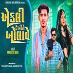 Aekli Dekhi Ne Bolave