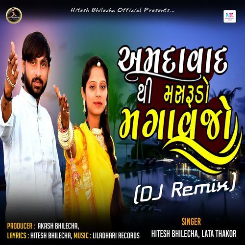 Ahmedabad Thi Masrudo Mangavjo (DJ Remix)