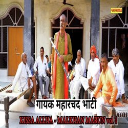 Alha - Malkhan Maran Vol 1
