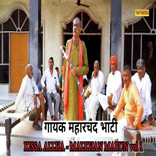Alha - Malkhan Maran Vol 1