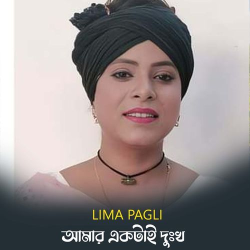 Amar Ektai Dukkho (Part-146)
