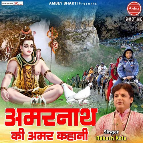 Amarnaath Ki Amar Kahani