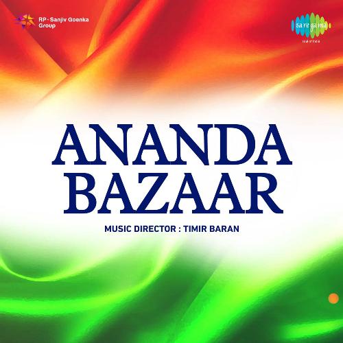 Indian National Anthem-Bandemataram