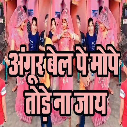 Angur Bel Pe Mope Todhe Na Jaay