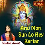 Araj Mori Sun Lo Hey Kartar