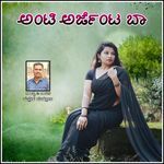 Aunty Urgent Ba Anta Helyal