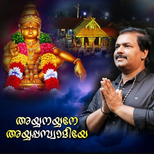 Ayyanayyane Ayyappaswamiye