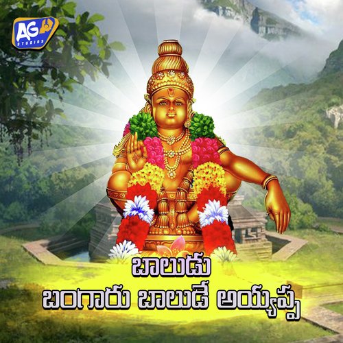 Baaludu Bangari Baalude