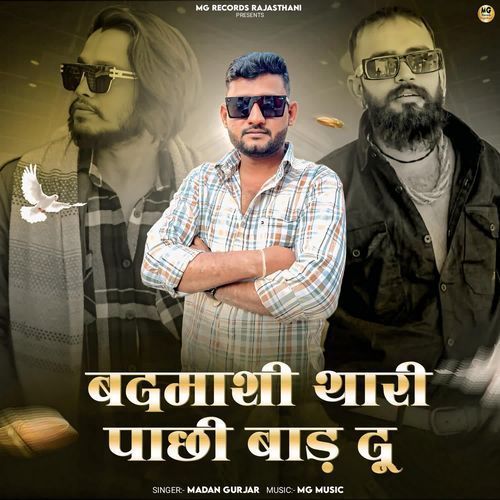 Badmashi Thari Pachi Bad Du