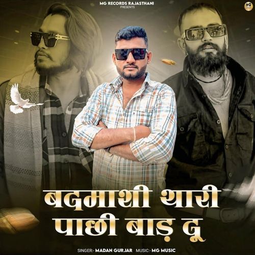Badmashi Thari Pachi Bad Du