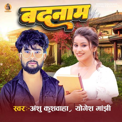 Badnam