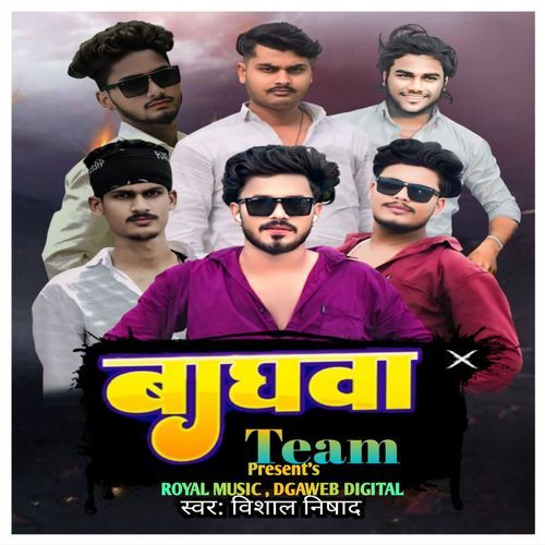 Baghawa Team