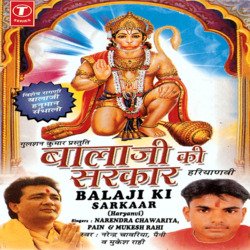 Aaja Bajrang Balaji-FxIKcgwFBGQ