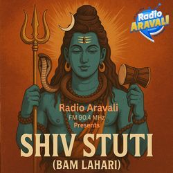 Bam Lahari (Shiv Stuti)
