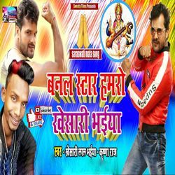 Banal Star Hamro Khesari Bhaiya