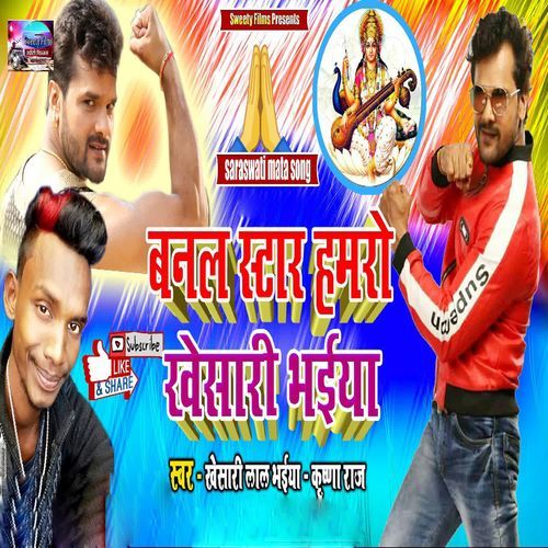 Banal Star Hamro Khesari Bhaiya