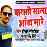 Barati Sala Ankh Mare