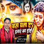 Bas Bata Da Hamar Ka Hoye