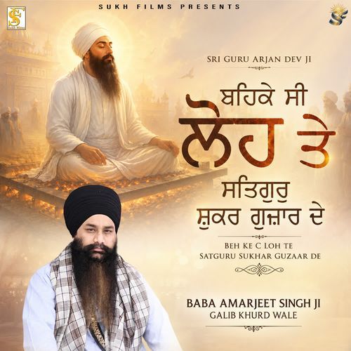 Beh Ke C Loh Te Satguru Sukhar Guzaar De